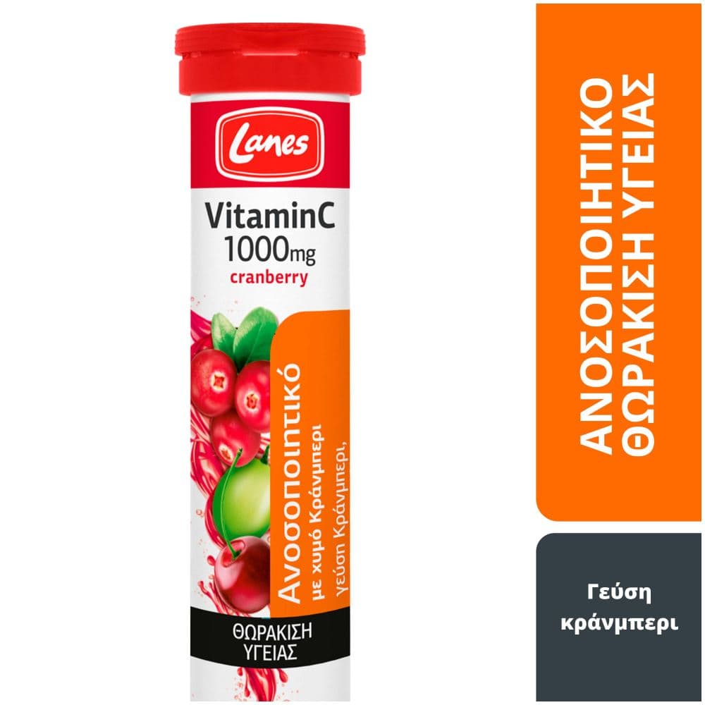 Lanes Vitamin C 1000mg Cranberry 20 Αναβράζοντα Δισκία