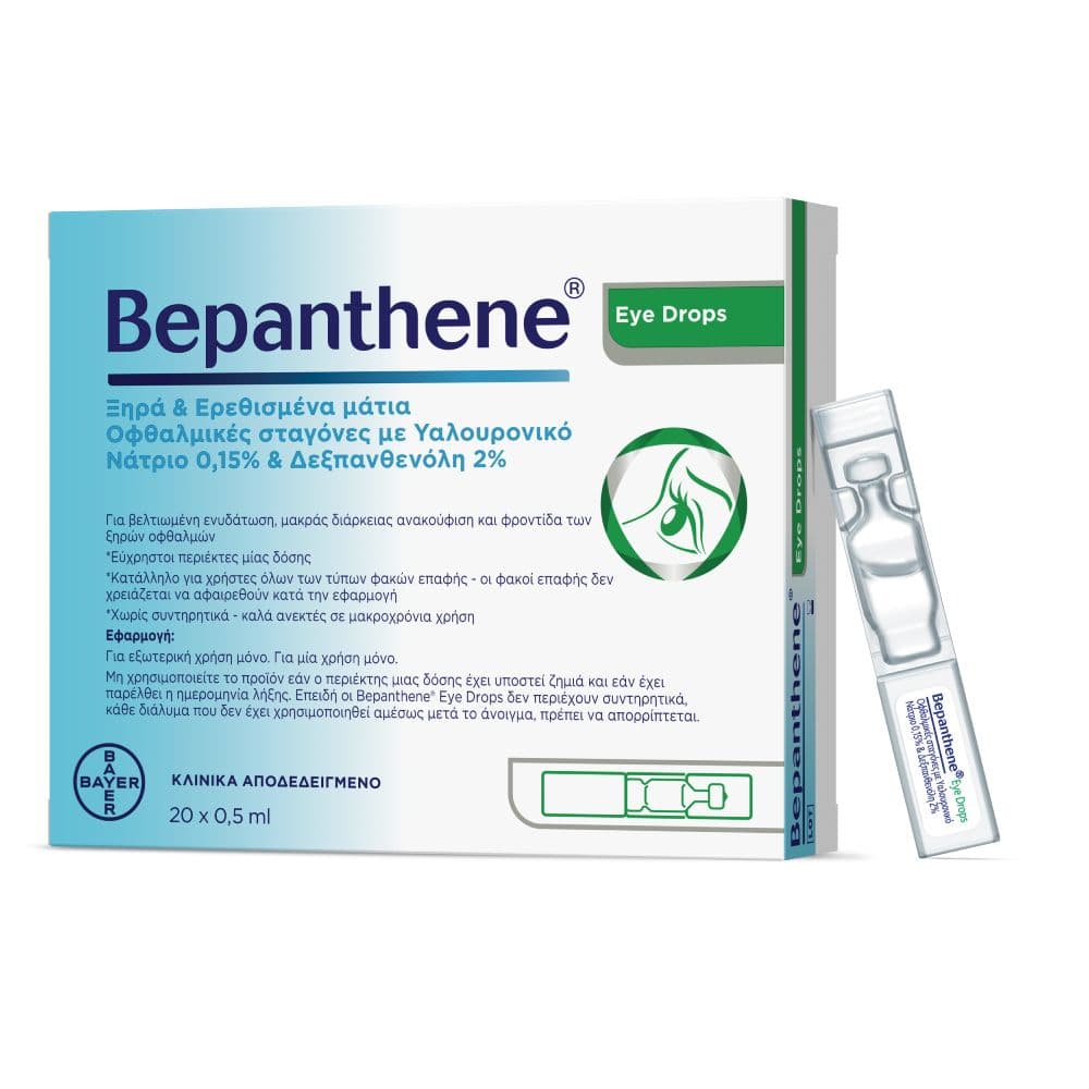 Bepanthene Eye Drops 20 Περιέκτες x 0.5ml