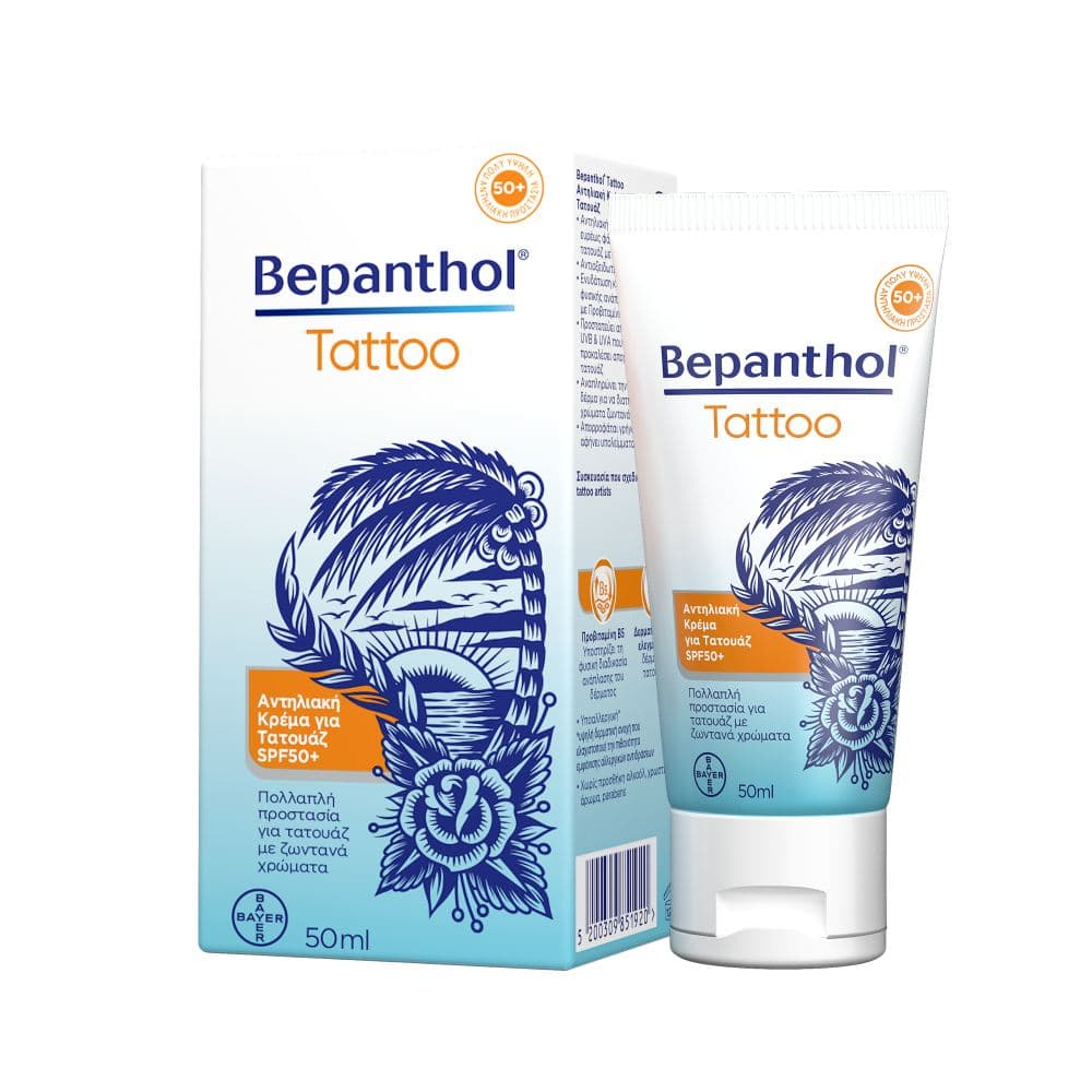 Bepanthol Tattoo Αντηλιακή Κρέμα SPF50 50ml