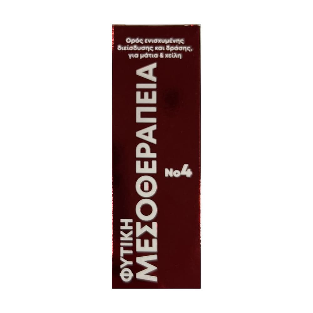 Fito Μεσοθεραπεία Ορός Ματιών Χειλιών 20ml