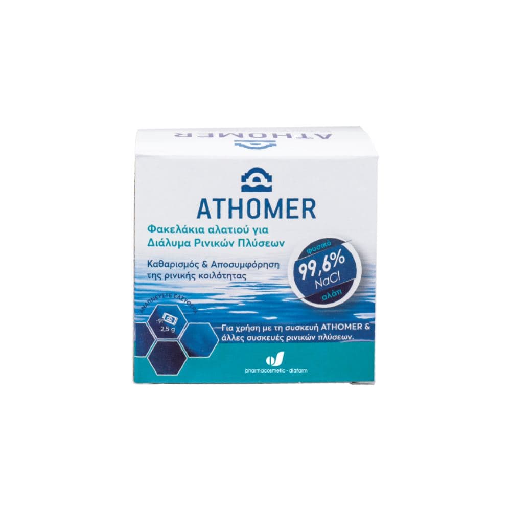 Athomer 50 Φακελάκια Αλατιού