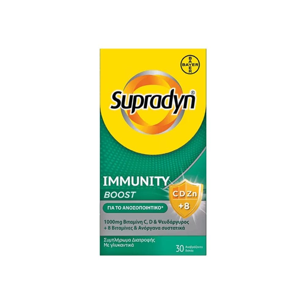 Supradyn Immunity Boost 30 Αναβράζοντα Δισκία