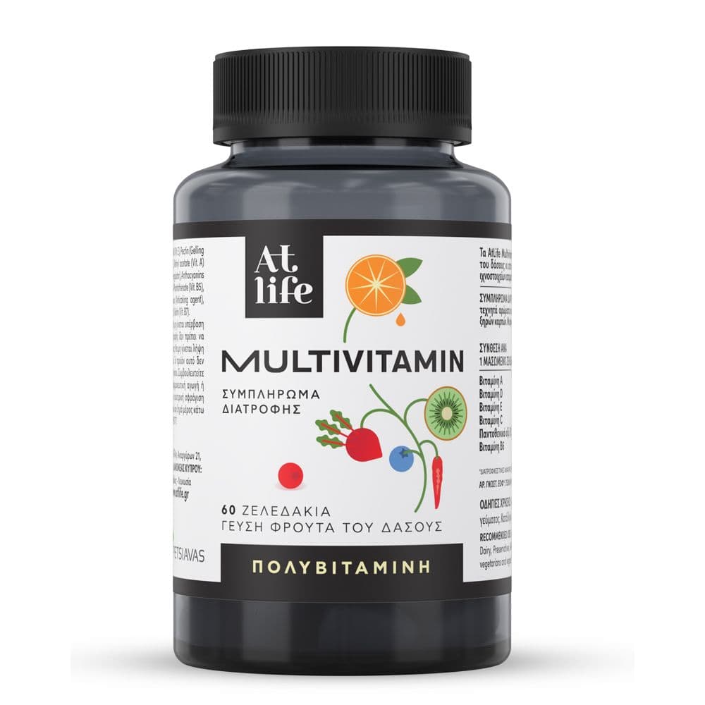 AtLife Multivitamin 60 Ζελεδάκια Γεύση Φρούτα Του Δάσους