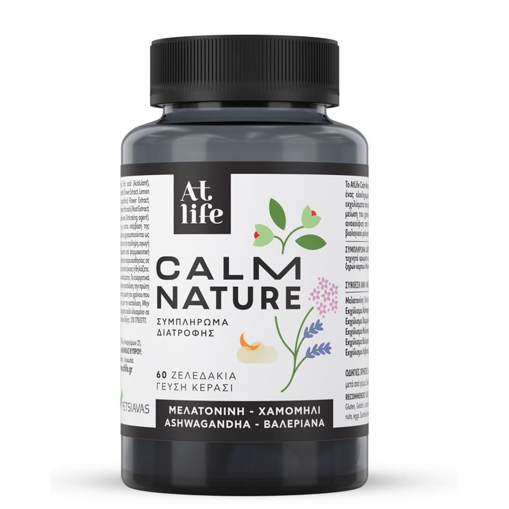 AtLife Calm Nature 60 Ζελεδάκια Γεύση Κεράσι