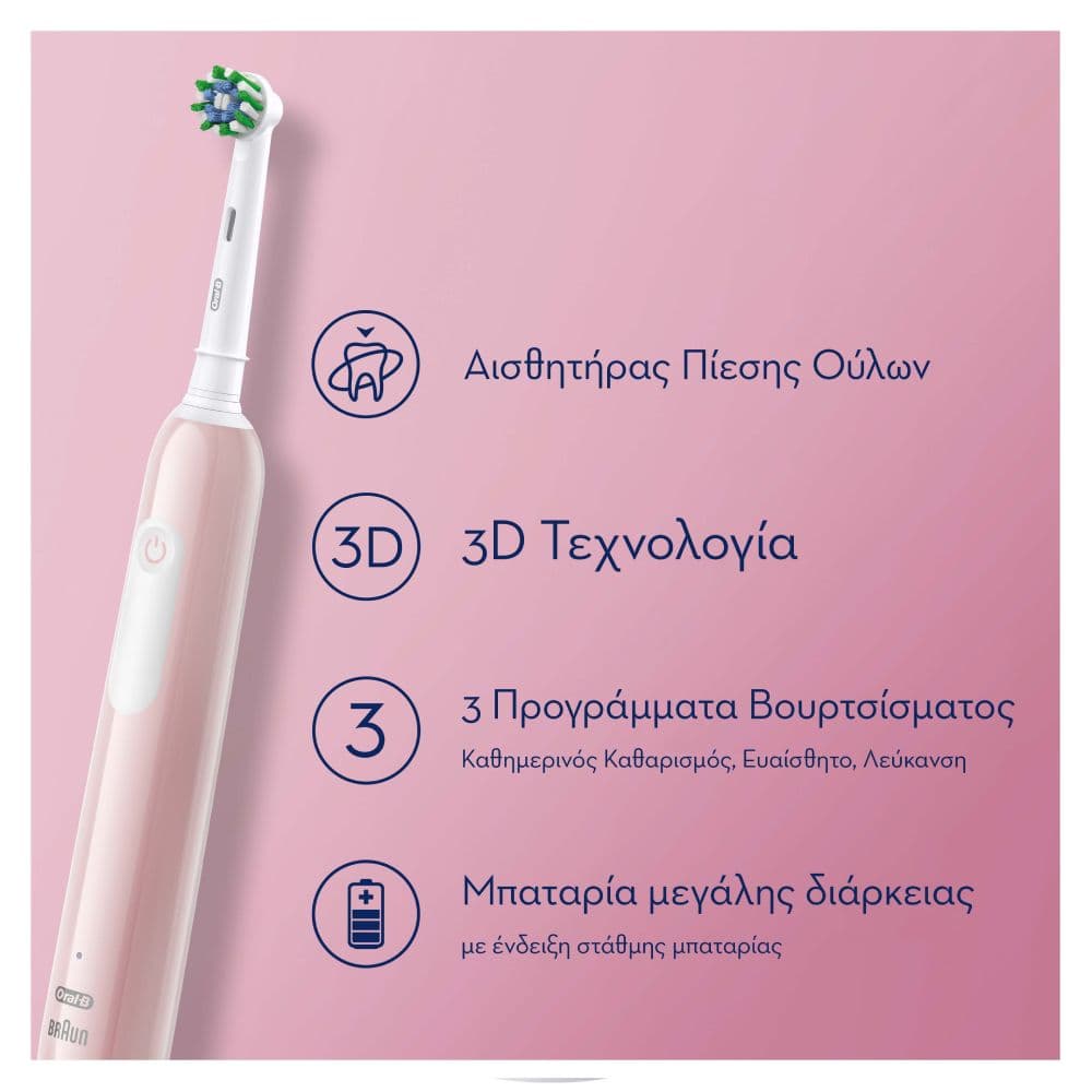 Oral-B Pro Series 1 Ηλεκτρική Οδοντόβουρτσα Ροζ Με Θήκη Ταξιδίου