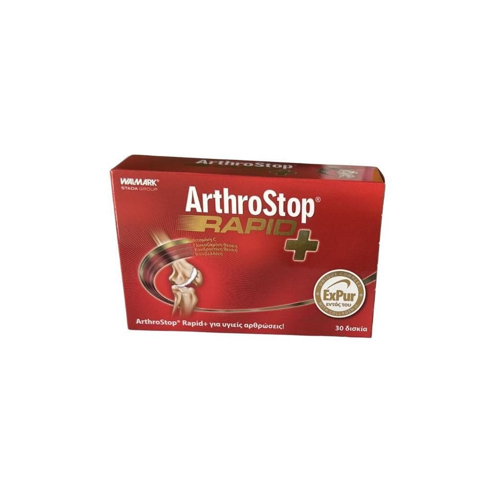 Walmark ArthroStop Rapid 30 Δισκία