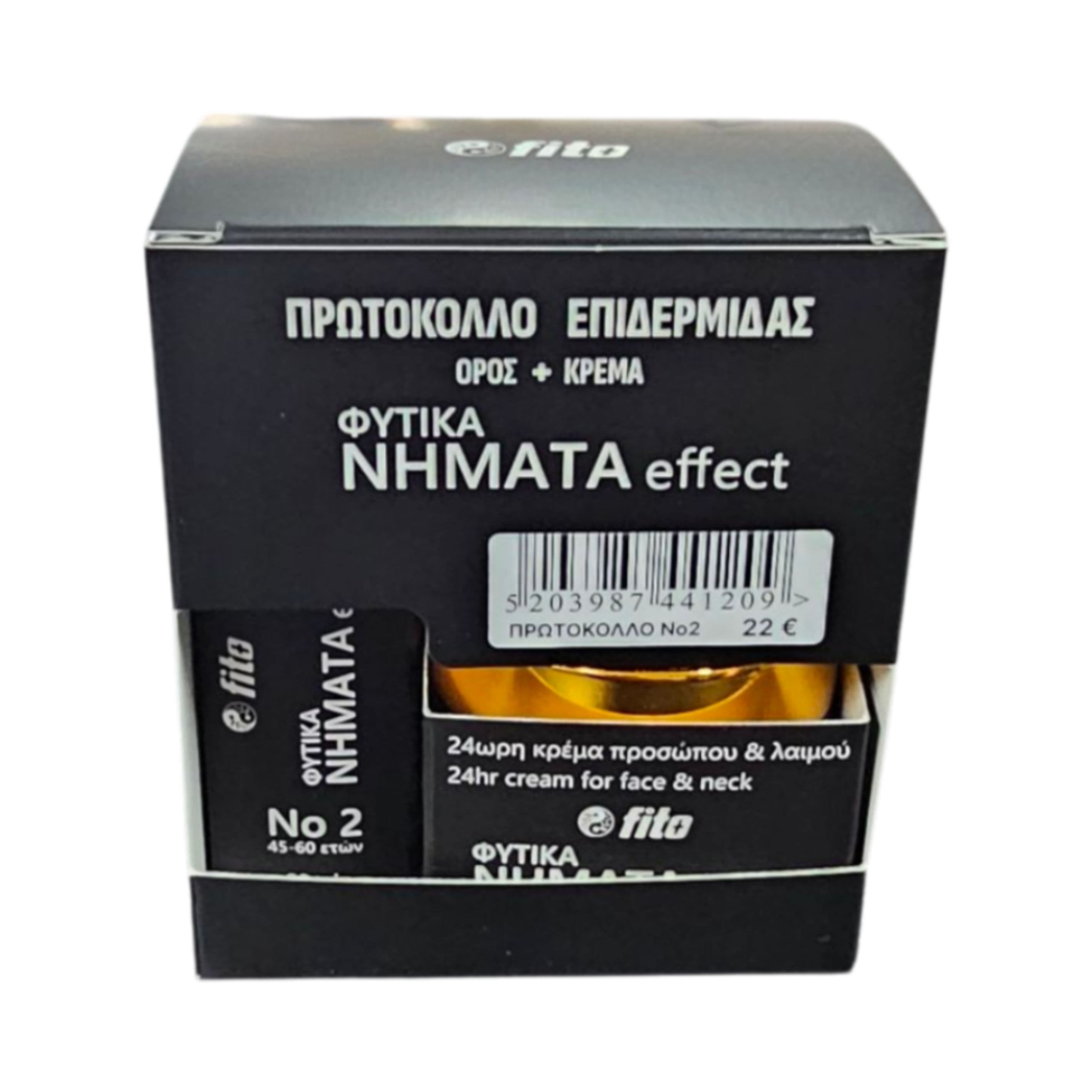 Fito Φυτικά Νήματα PDO Effect Κρέμα Προσώπου 50ml & Serum No2 20ml