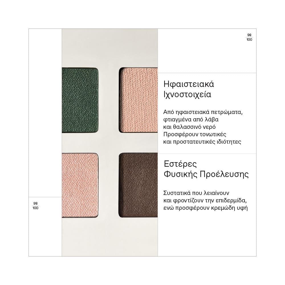 Korres Real Color Eyeshadow Palette 01 Forest Nudes