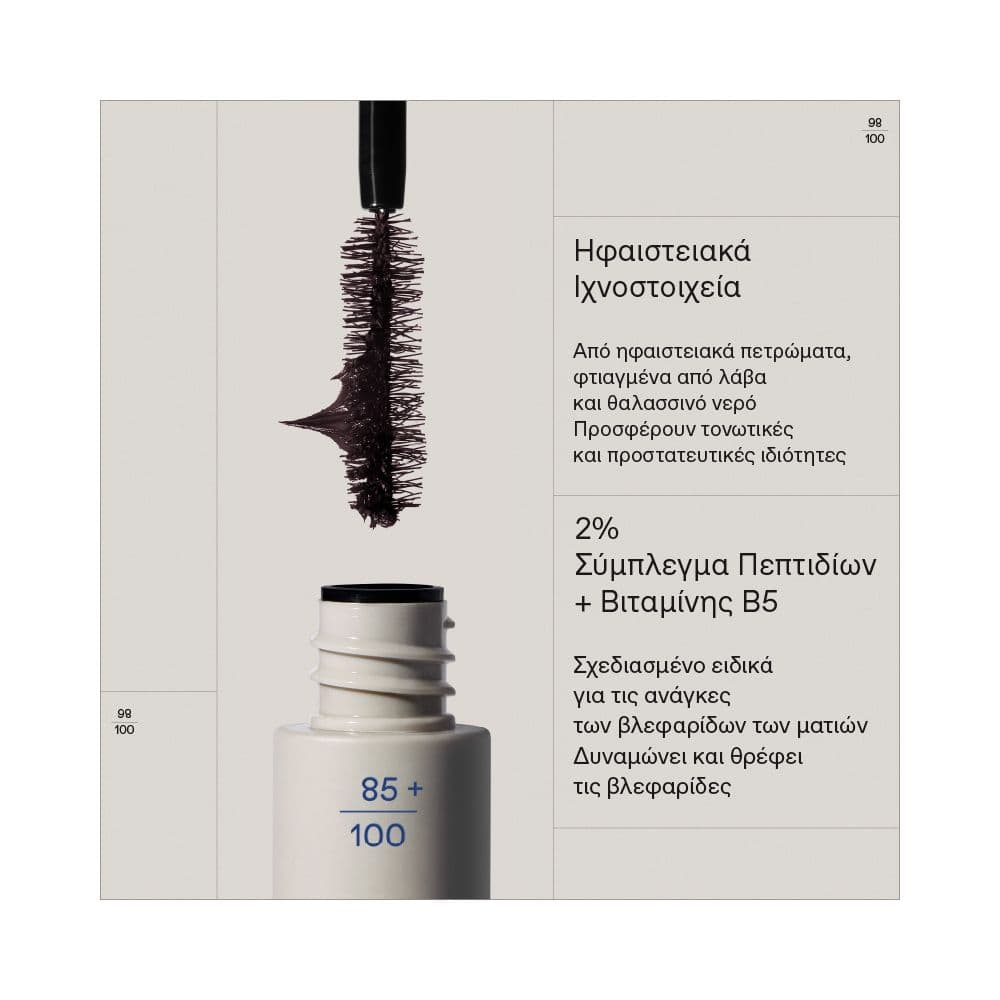Korres Drama Volume Mascara 02 Plum Brown 13ml