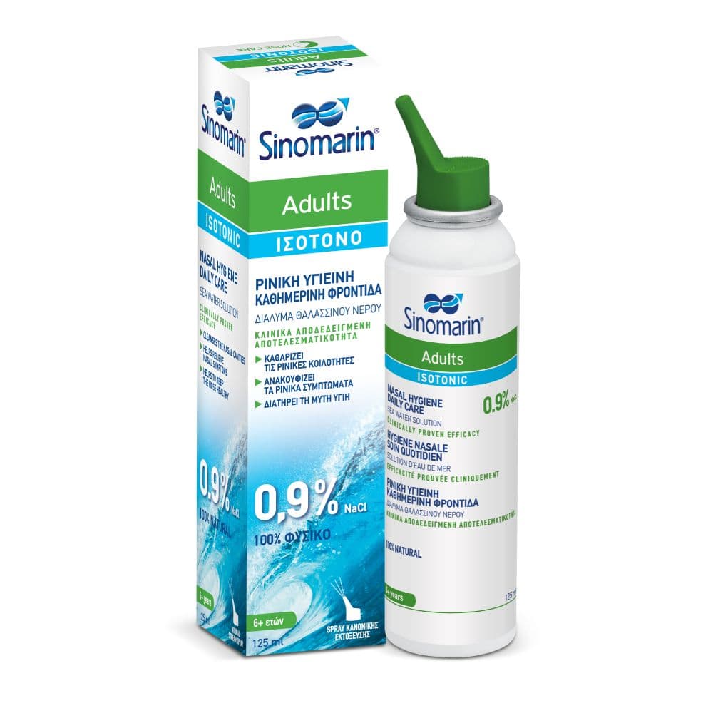 Sinomarin Spray Ενηλίκων 125ml
