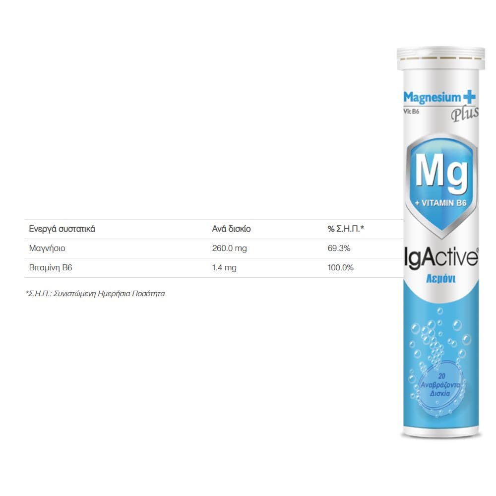 IgActive Magnesium Plus 20 Αναβράζοντα Δισκία
