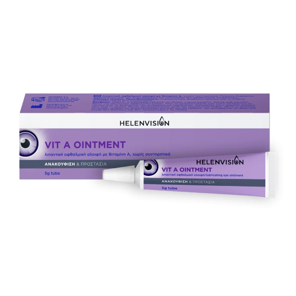 Helenvision Vit A Αλοιφή 5g