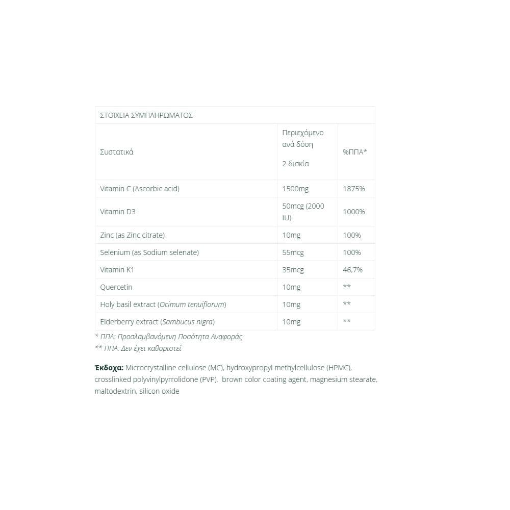 Pharmalead Βιταμίνη C 1500mg Plus D3 10 Δισκία
