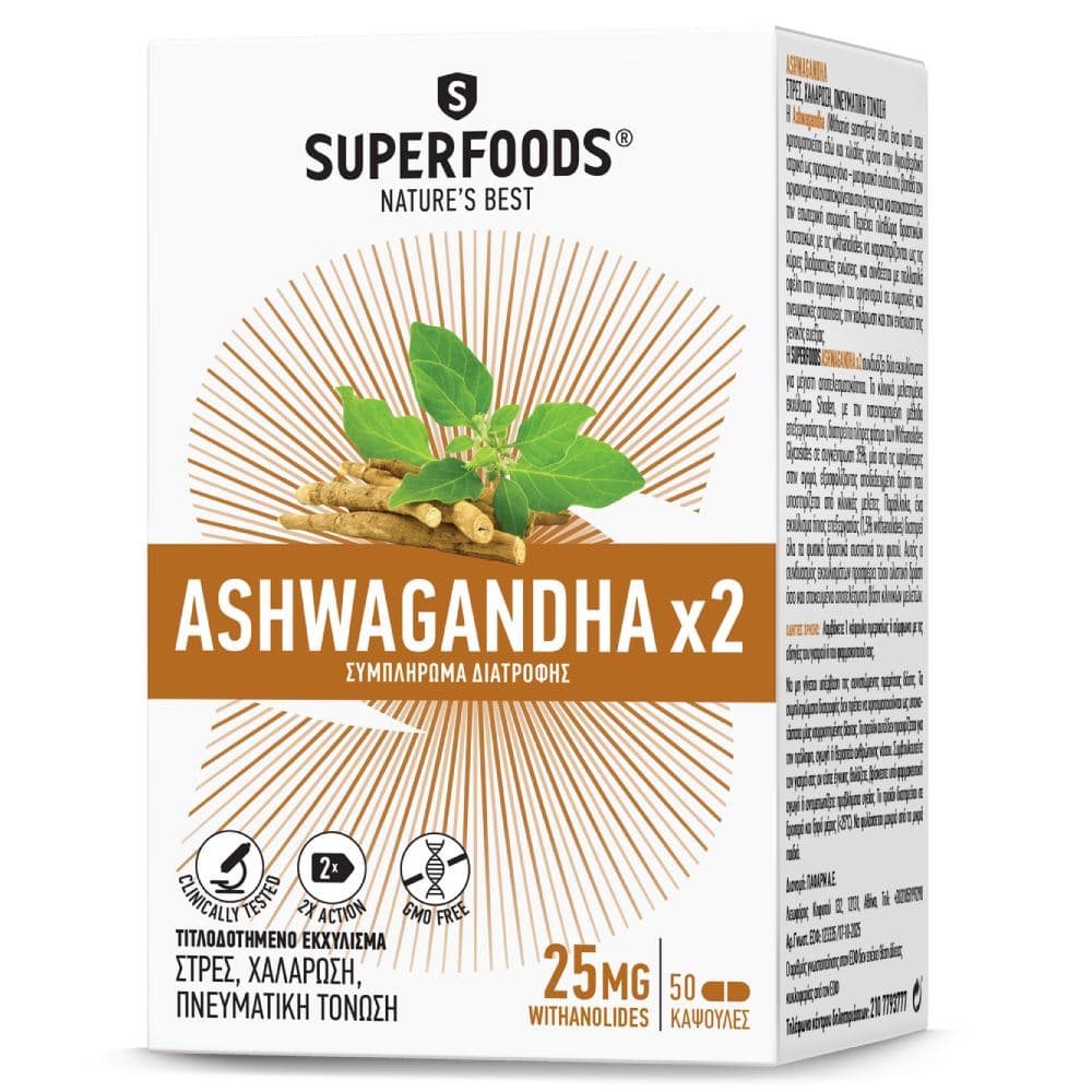 Superfoods Ashwagandha 50 Κάψουλες