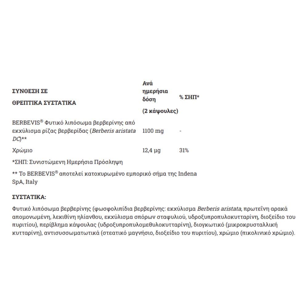 Medichrom Slim Berber 60 Κάψουλες