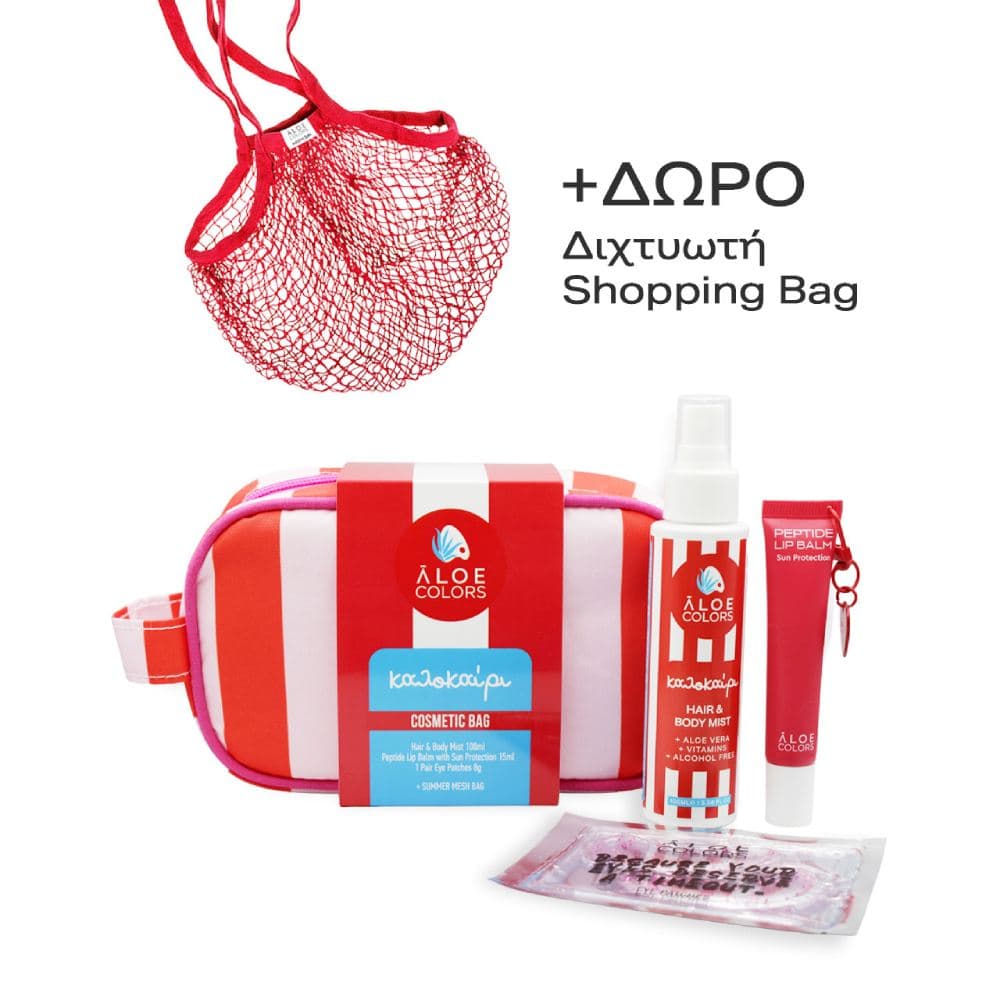 Aloe Colors Cosmetic Bag Kalokairi