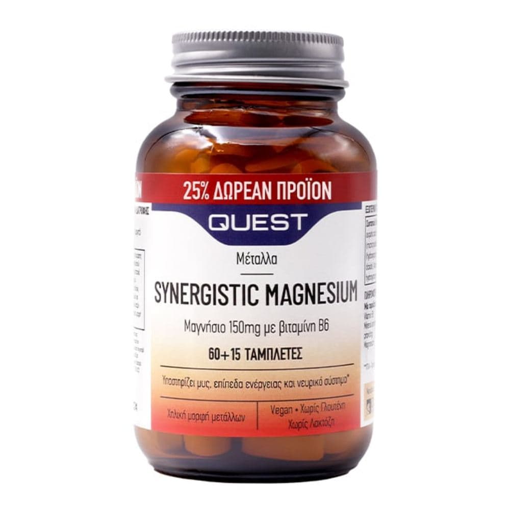 Quest Synergistic Magnesium 150mg with Vitamin B6 60tabs & Δώρο 15tabs