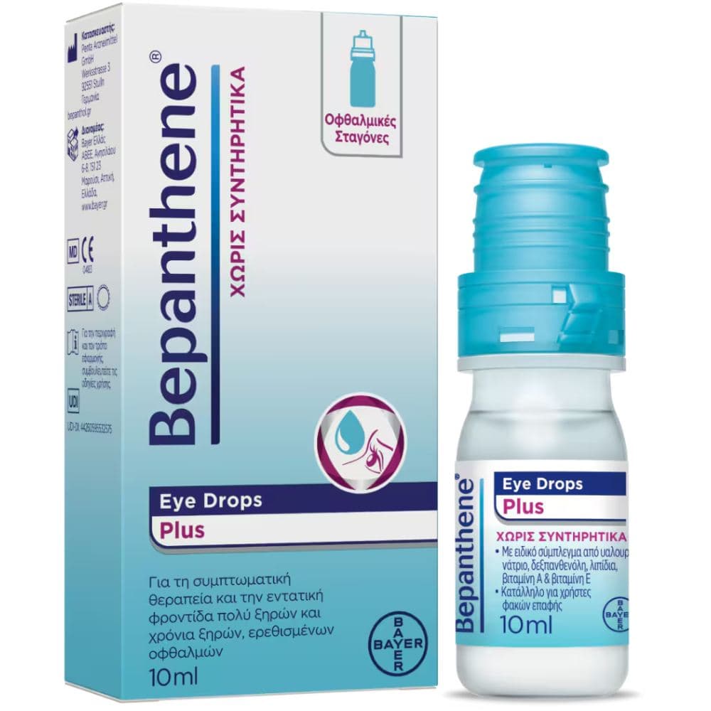 Bepanthene Eye Drops Plus Οφθαλμικές Σταγόνες 10ml