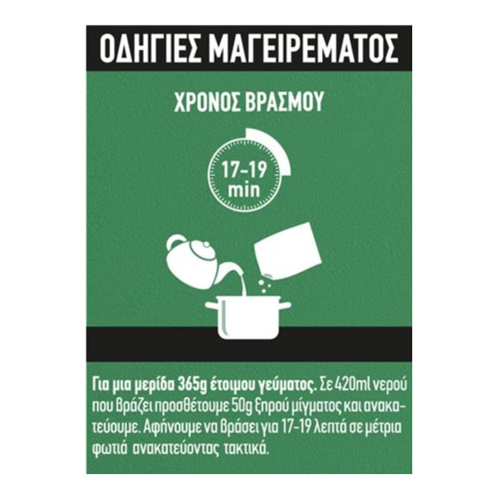 Frezyderm Protein Rich Meal Όσπρια & Λαχανικά 2x 165g