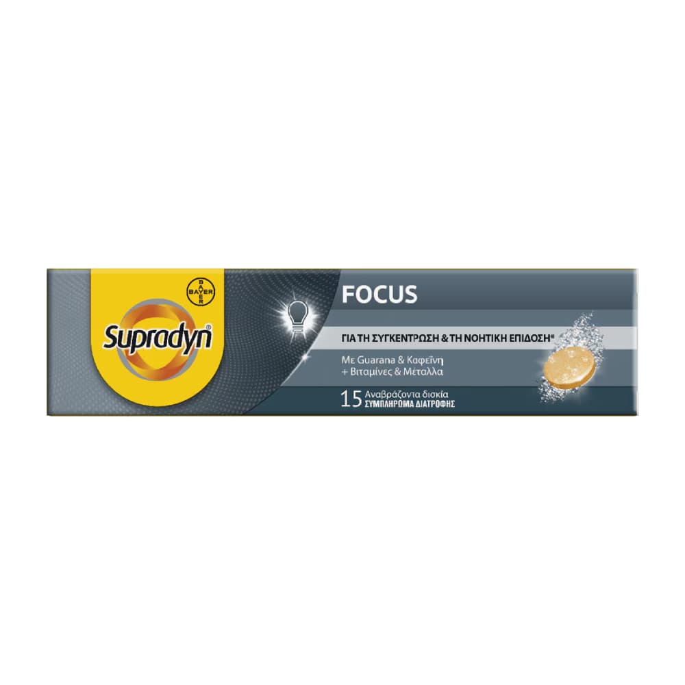 Supradyn Focus 15 Αναβράζοντα Δισκία