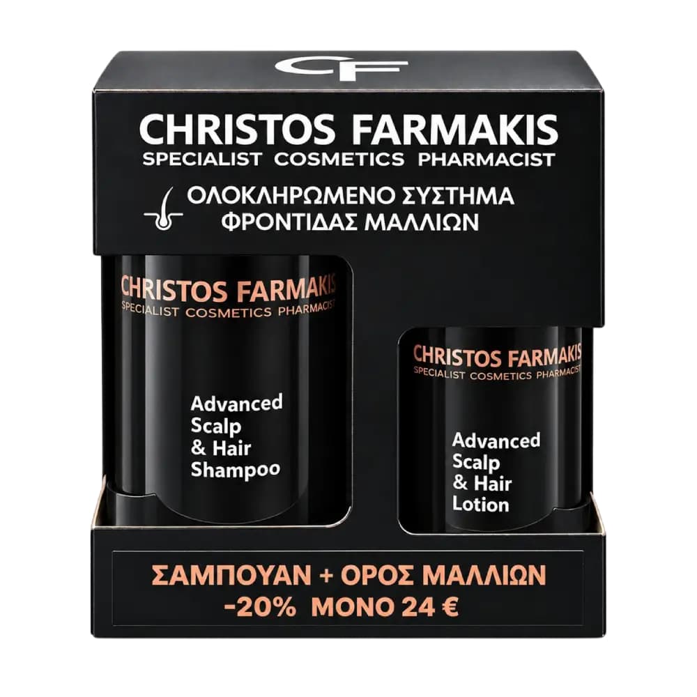 Christos Farmakis Σύστημα Φροντίδας Μαλλιών Σαμπουάν & Ορός
